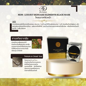 MDM - Marketing & Advertisement - Brochure -  LUXURY SKINCARE ELEMENTS BLACK MASK - 1 Pack 500 Pcs.